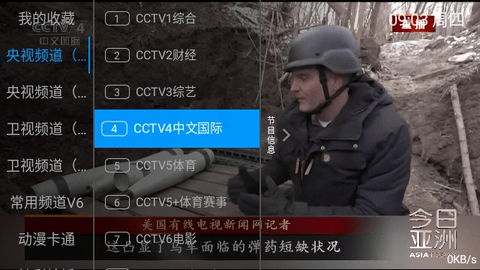 小乐TV截图