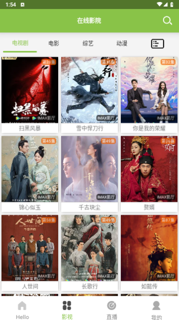 IMAX影院截图