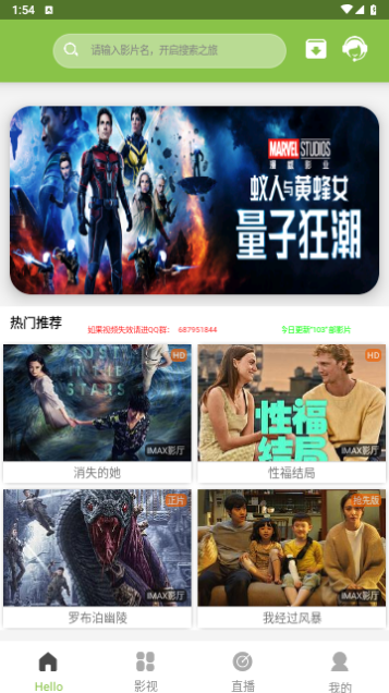 IMAX影院截图
