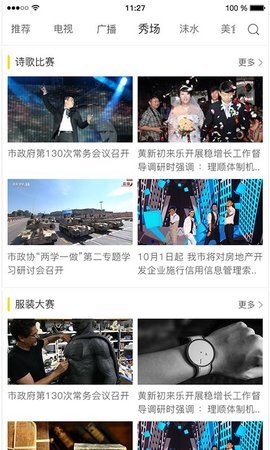乐事TV截图