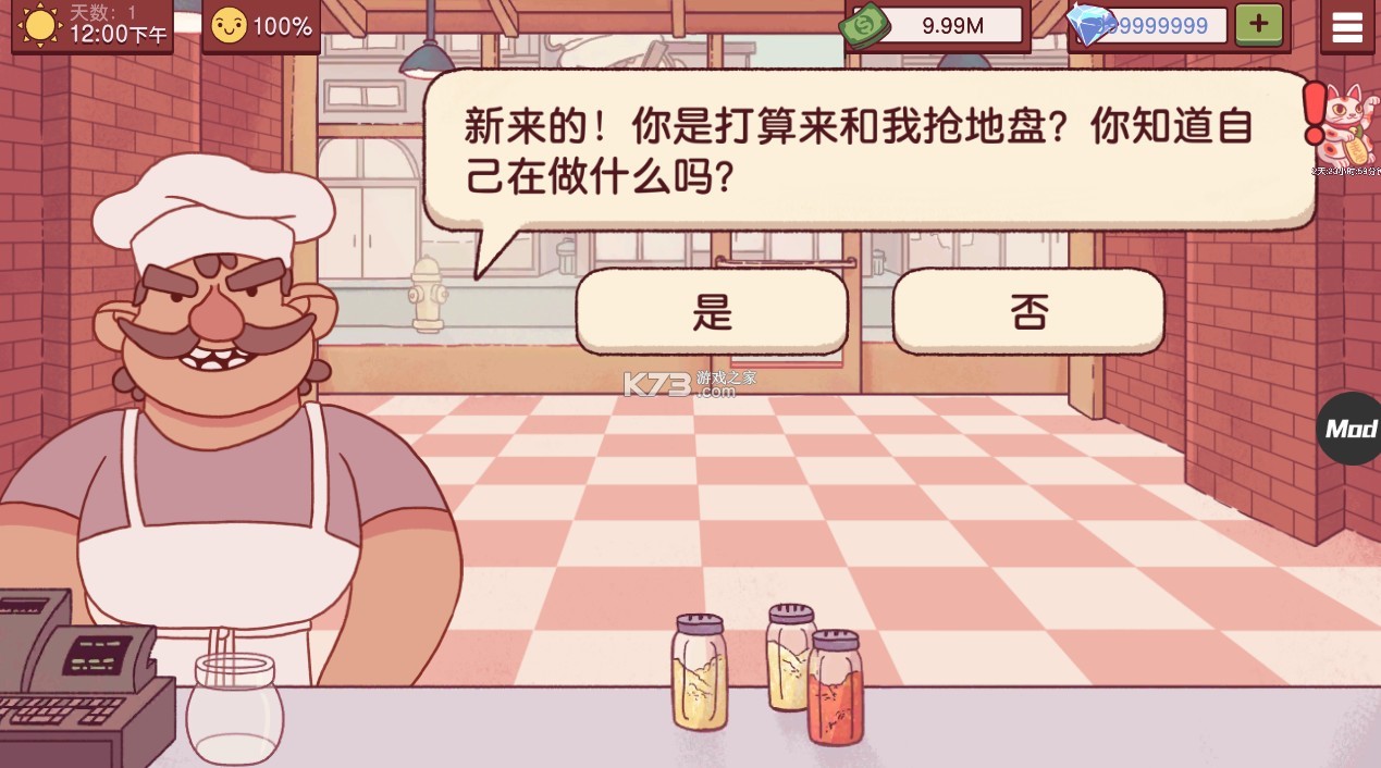 可口的披萨美味的披萨5.5.0版本截图