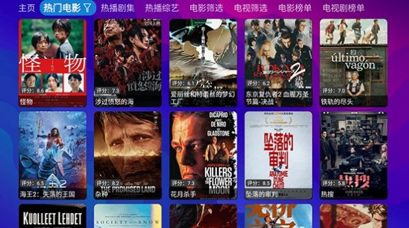 银河影仓截图