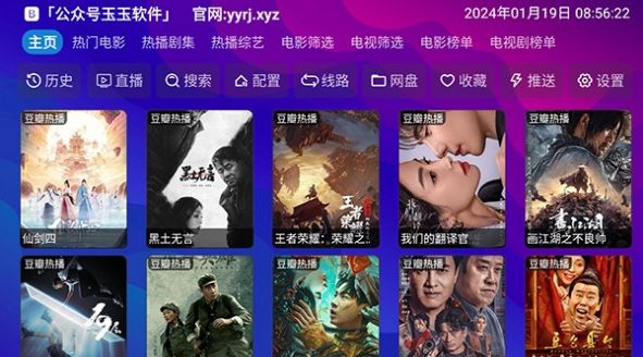银河影仓截图