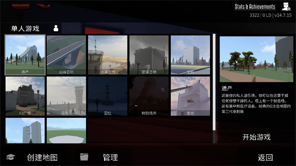 g沙盒15.1.7版本截图