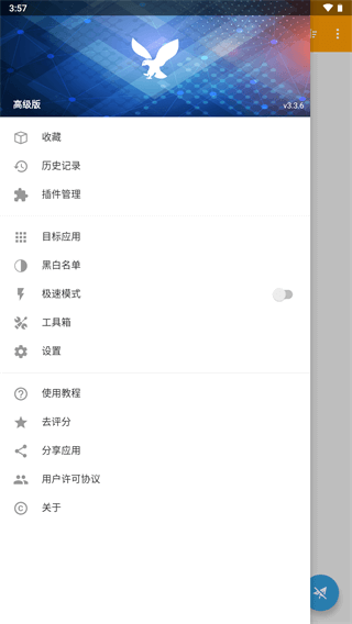 小黄鸟抓包软件旧版本截图