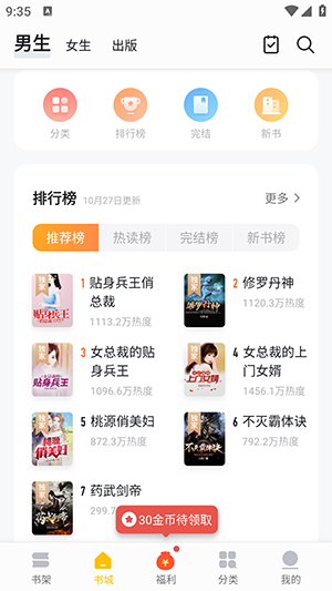 阁子阅读器截图