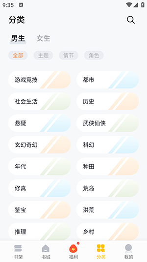 阁子阅读器截图