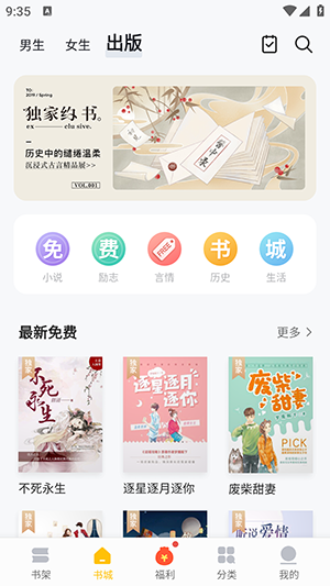 阁子阅读器截图