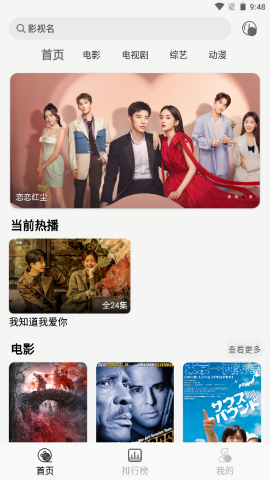 南柯电影网截图