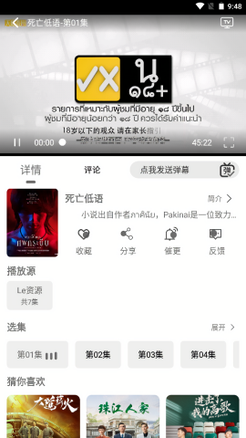 南柯电影网截图