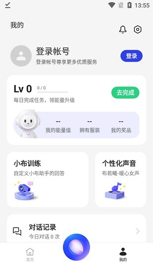 小布助手截图