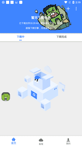 浩克下载免费版截图