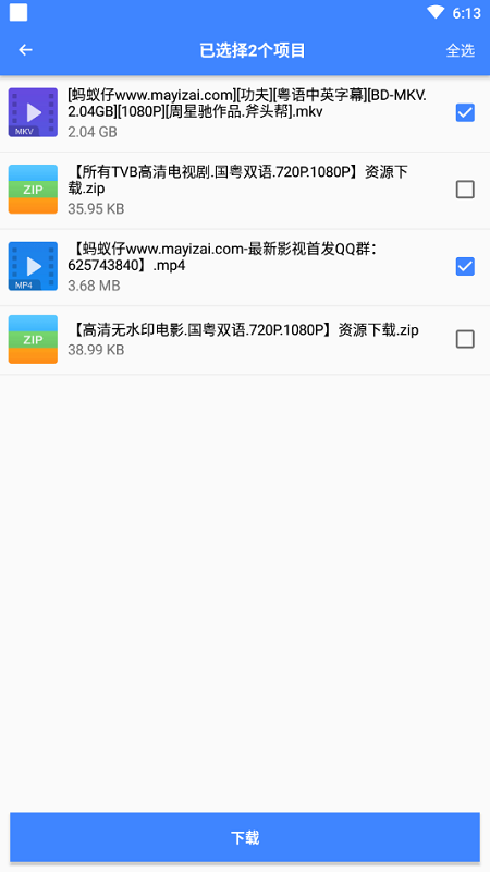 浩克下载不升级版截图