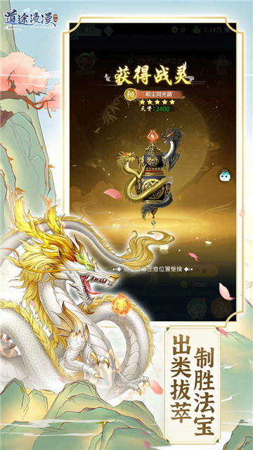 道途漫漫截图