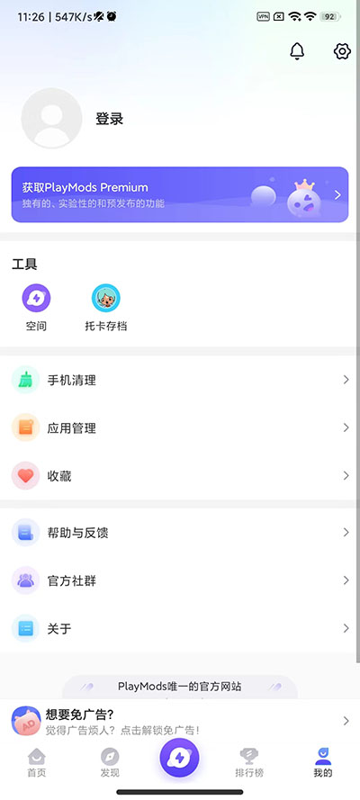 playmods截图