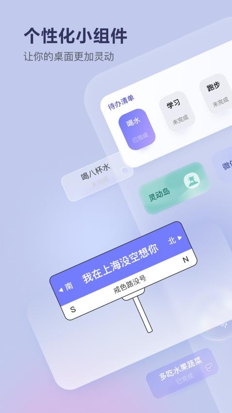 superwidget截图