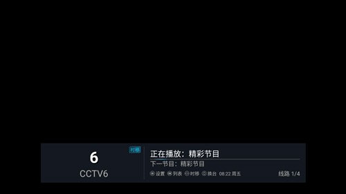 星泽iTV截图