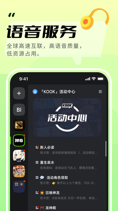 kook截图