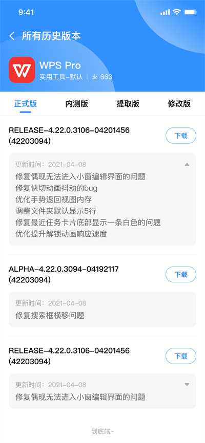 AppShare旧版本截图
