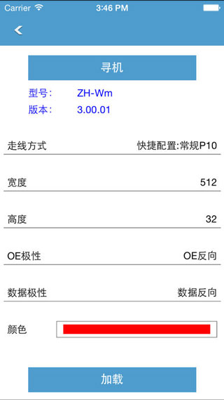 led魔宝手机安卓版截图