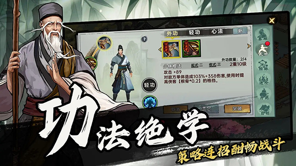 武侠历险记内置菜单版截图