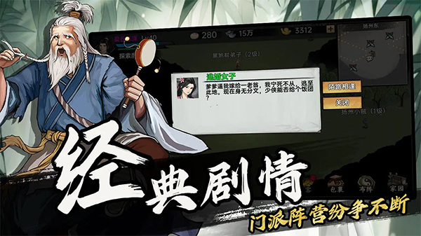 武侠历险记内置菜单版截图