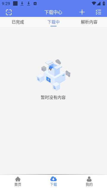 幻影下载安卓2100截图