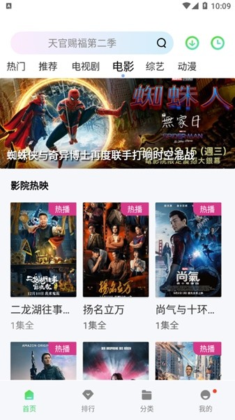 小羊影评无广告版截图