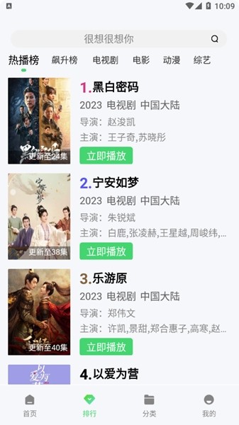 小羊影评无广告版截图