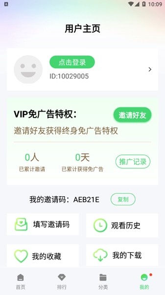 小羊影评无广告版截图