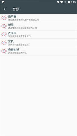 隐秘参数酷安版截图