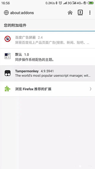tampermonkey截图