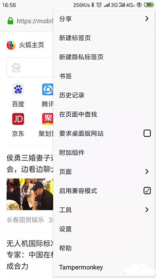 tampermonkey截图
