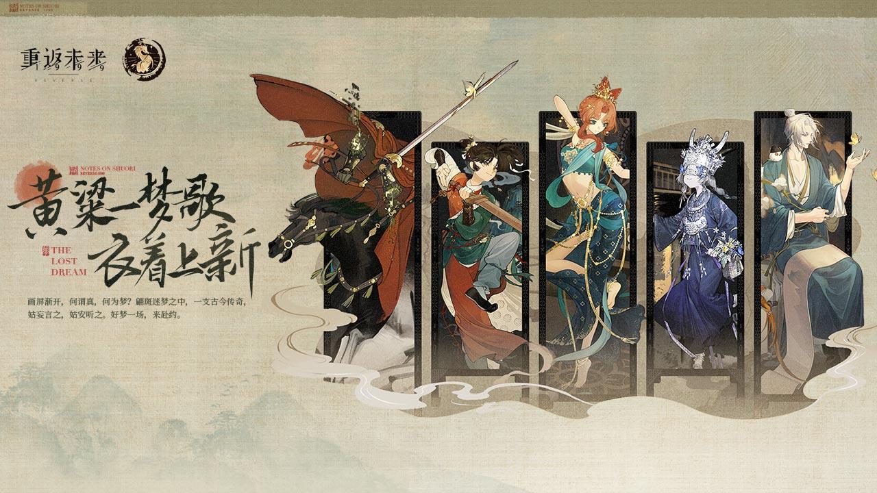 重返未来：1999v1.7版本截图