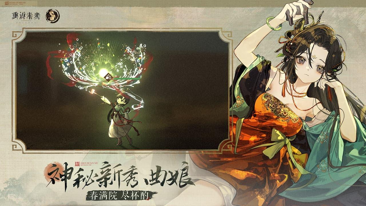 重返未来：1999v1.7版本截图