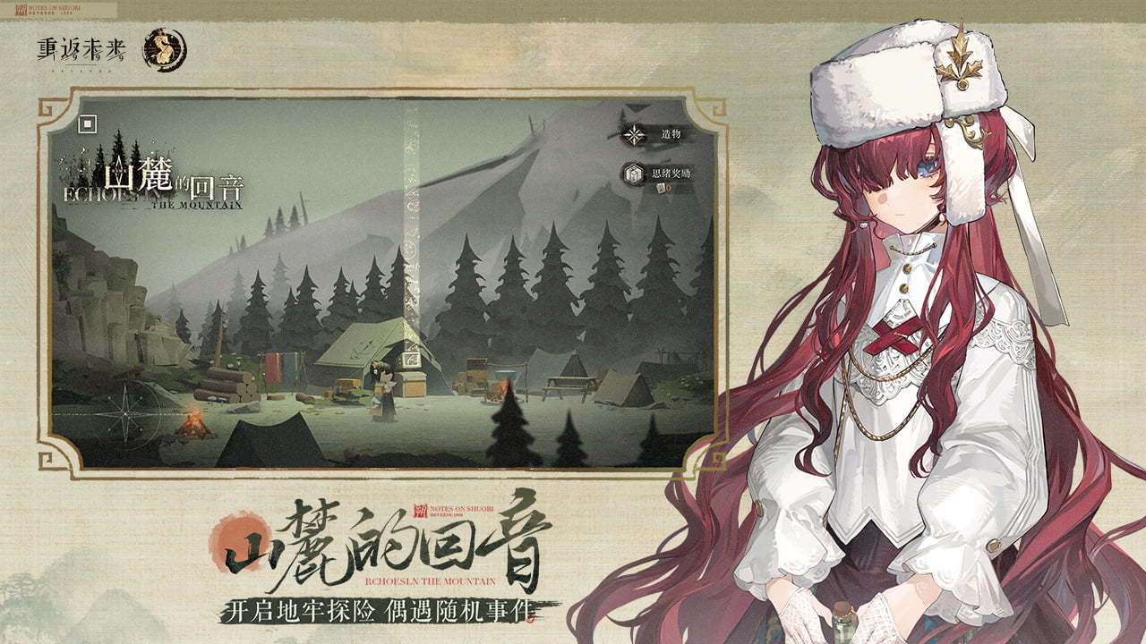 重返未来：1999v1.7版本截图