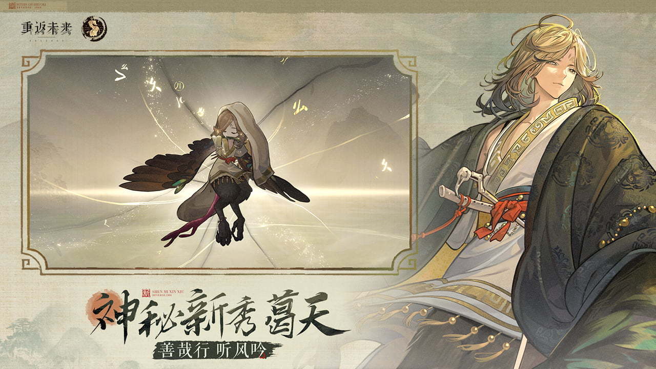 重返未来：1999v1.7版本截图