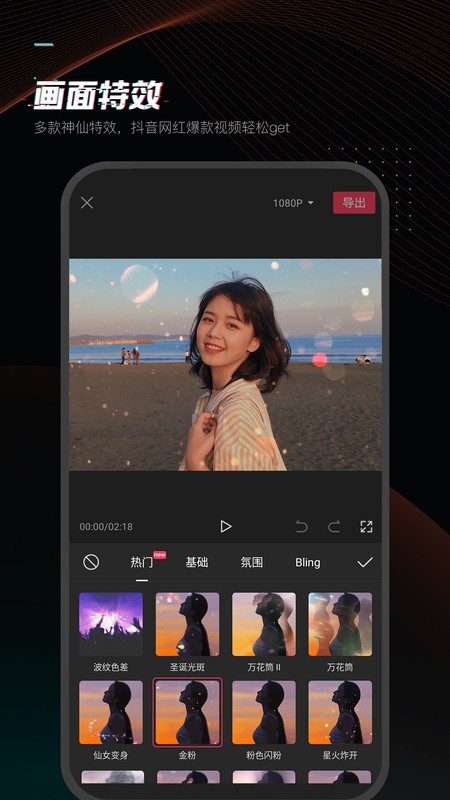 剪映克隆音色版截图