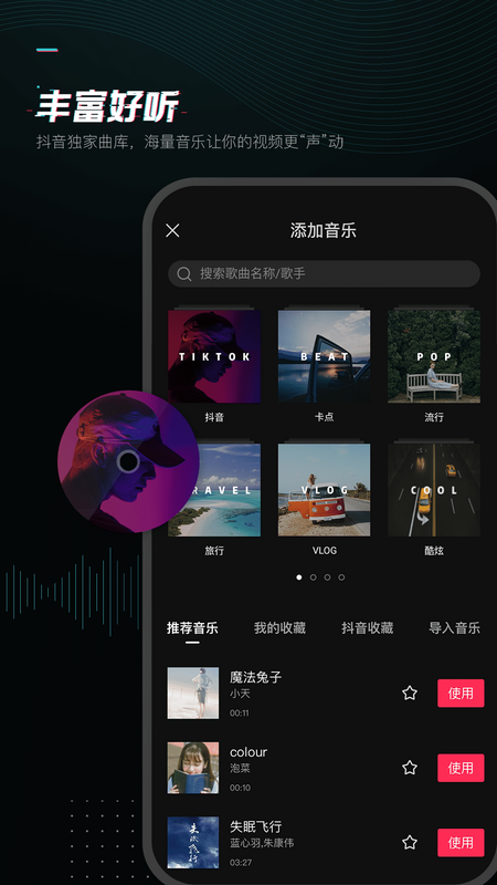 剪映克隆音色版截图