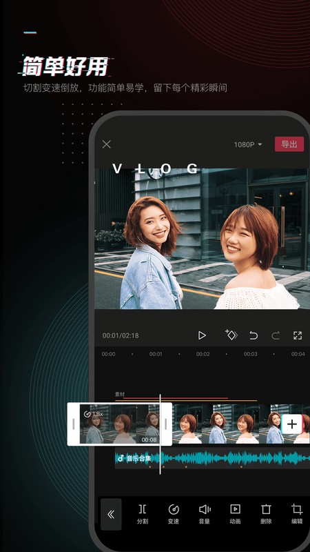 剪映克隆音色版截图
