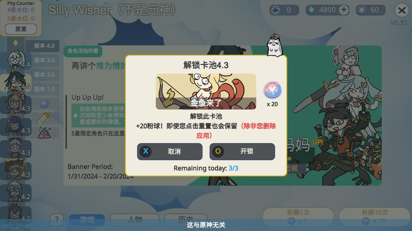 Silly Wisher免广告版截图