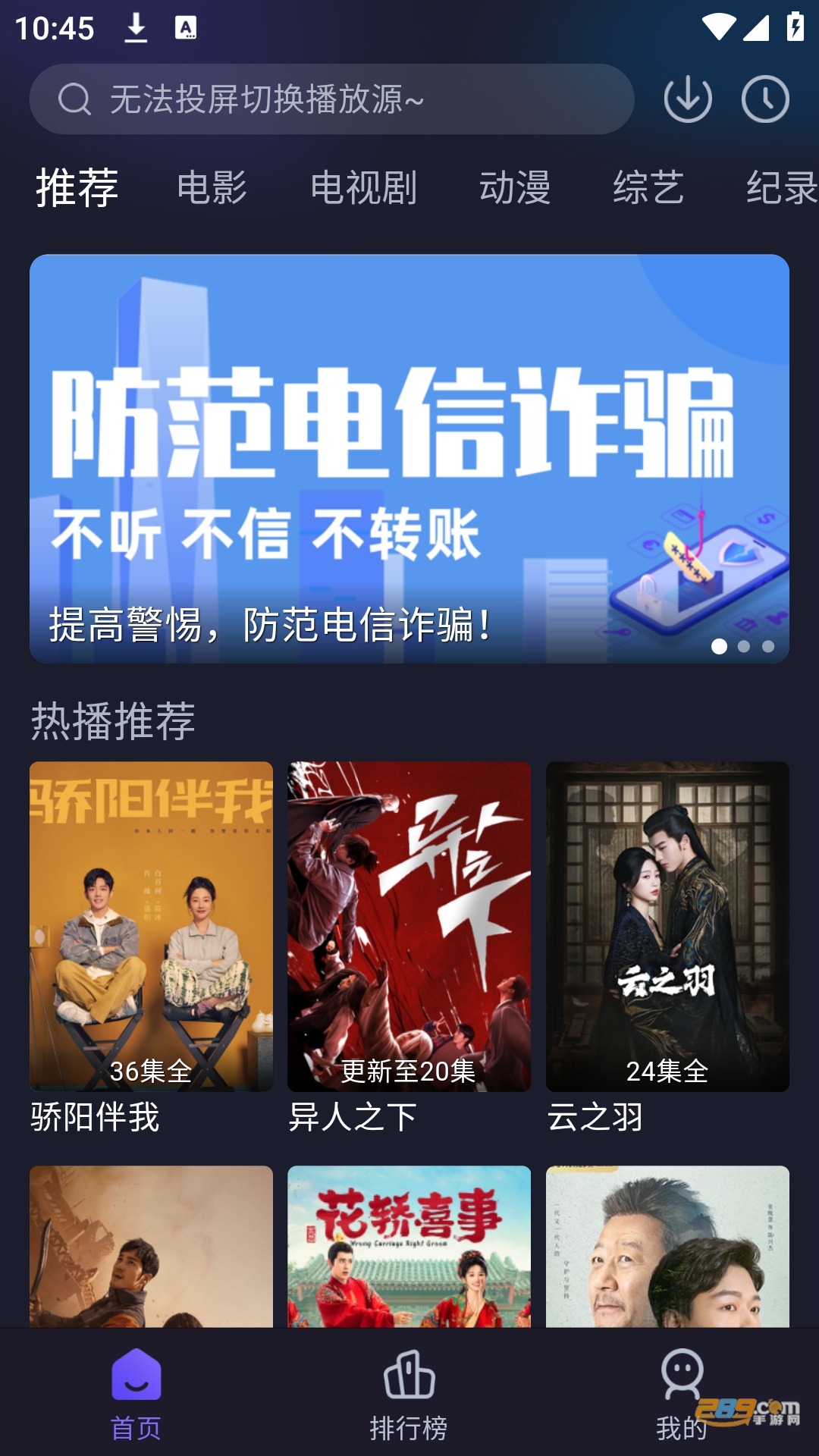 即刻追剧无病毒版下载截图