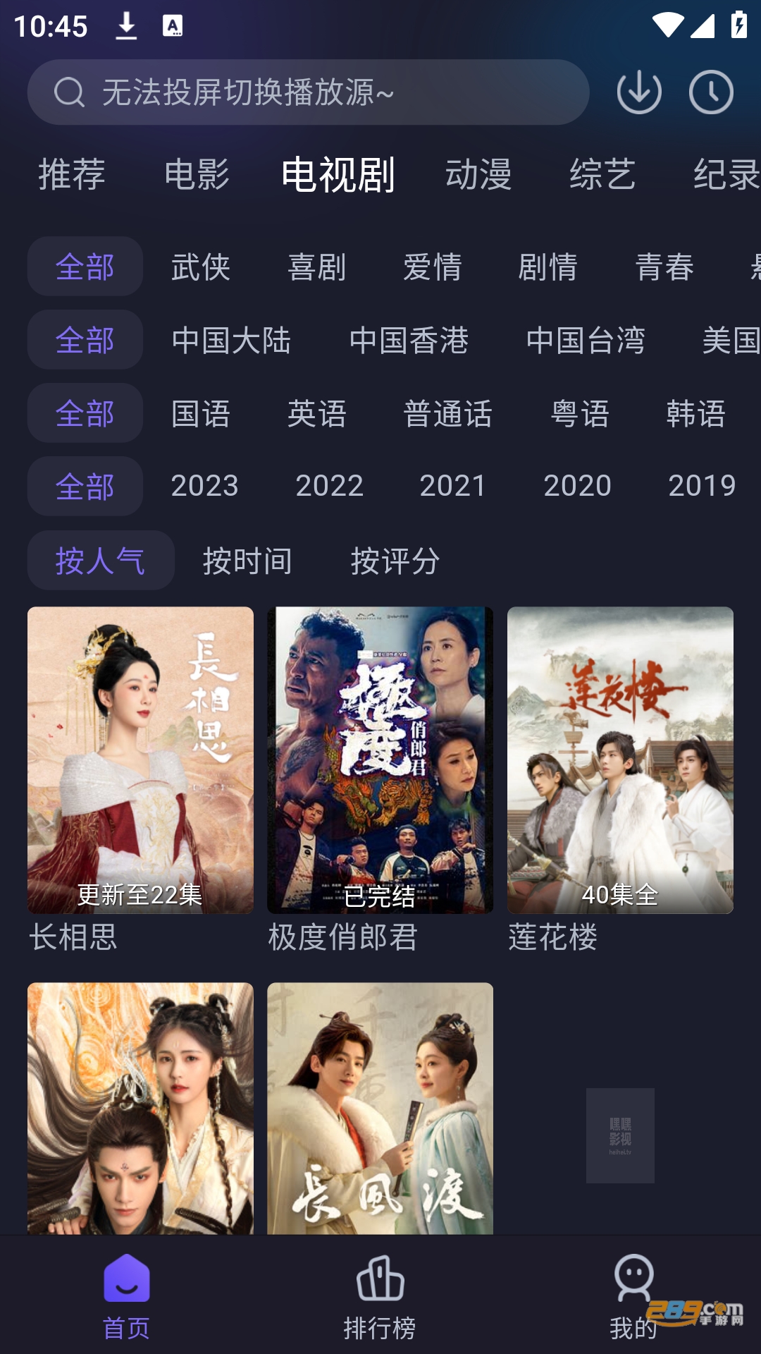 即刻追剧无病毒版下载截图