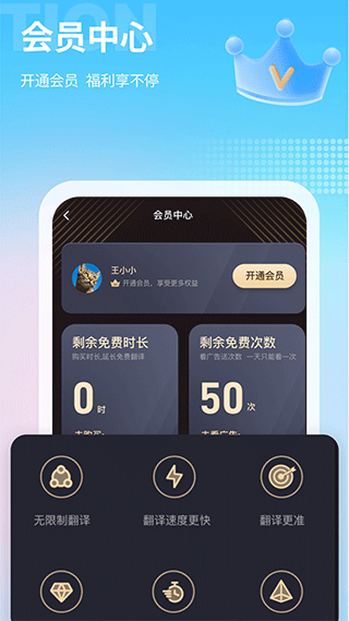 芒果游戏翻译2.0.9版截图