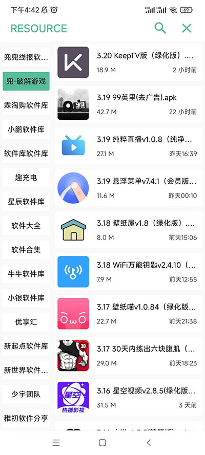 开端截图