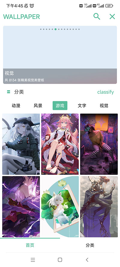 开端app3.4版截图