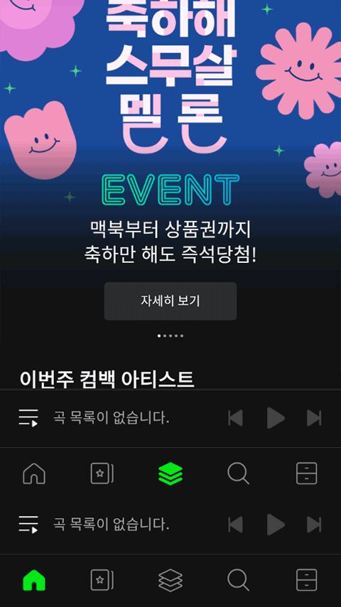 melon截图