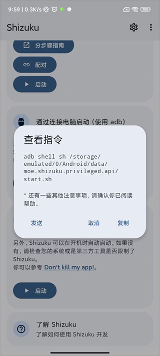 Shizuku车机版截图