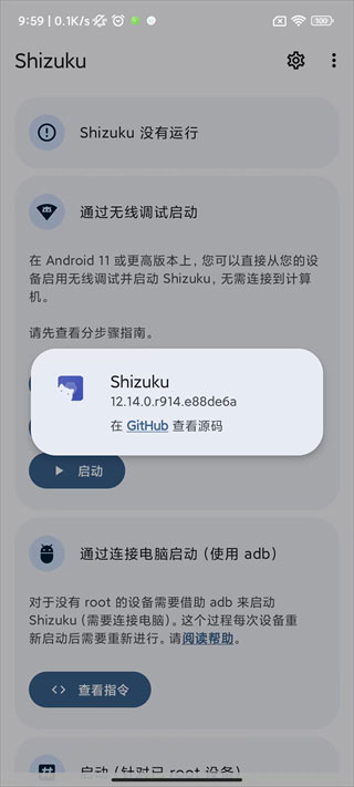 Shizuku车机版截图