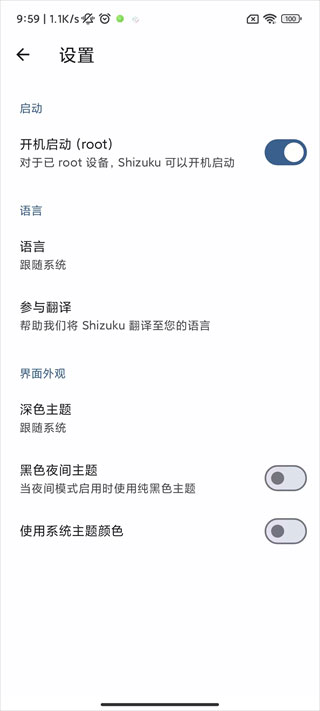 Shizuku车机版截图
